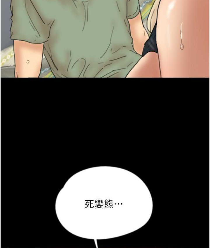 《養父的女兒們》漫画 第50話-喜歡和我做嗎?