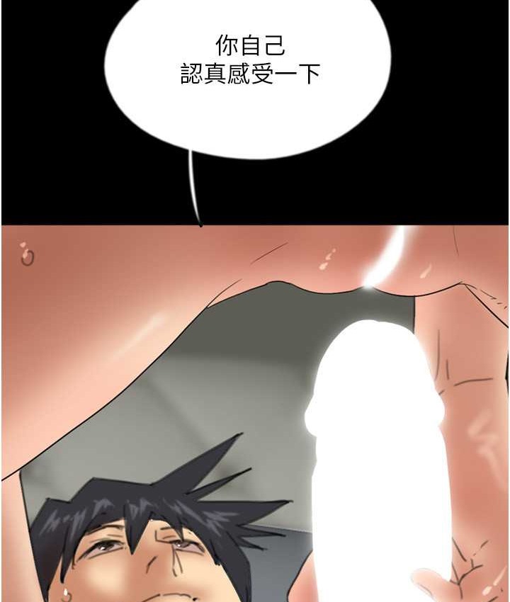 《養父的女兒們》漫画 第50話-喜歡和我做嗎?
