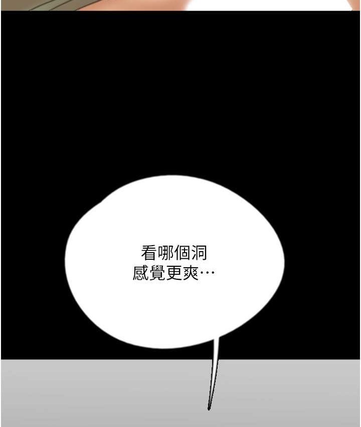 《養父的女兒們》漫画 第50話-喜歡和我做嗎?