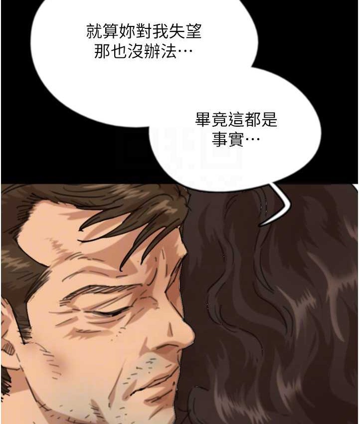 《養父的女兒們》漫画 第50話-喜歡和我做嗎?
