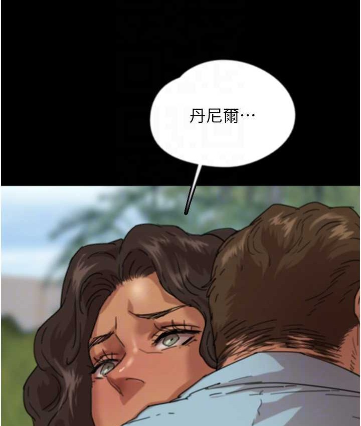 《養父的女兒們》漫画 第50話-喜歡和我做嗎?