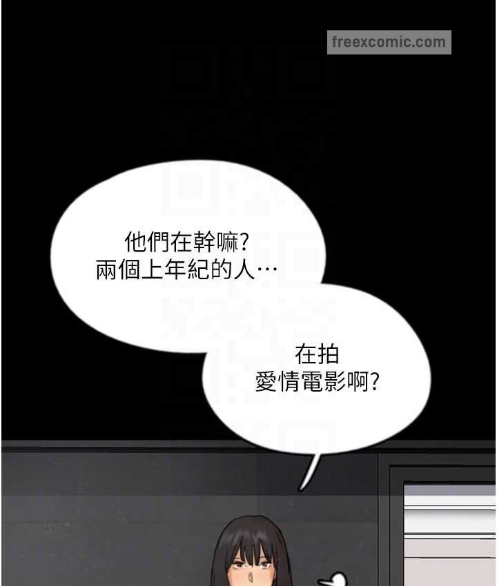 《養父的女兒們》漫画 第50話-喜歡和我做嗎?