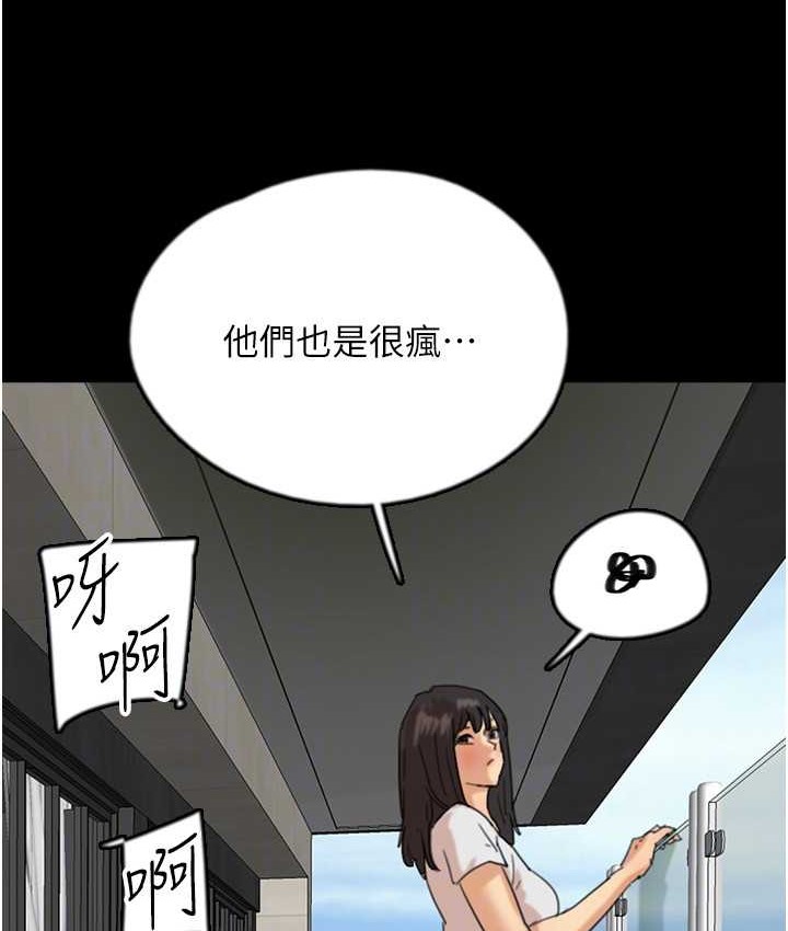 《養父的女兒們》漫画 第50話-喜歡和我做嗎?