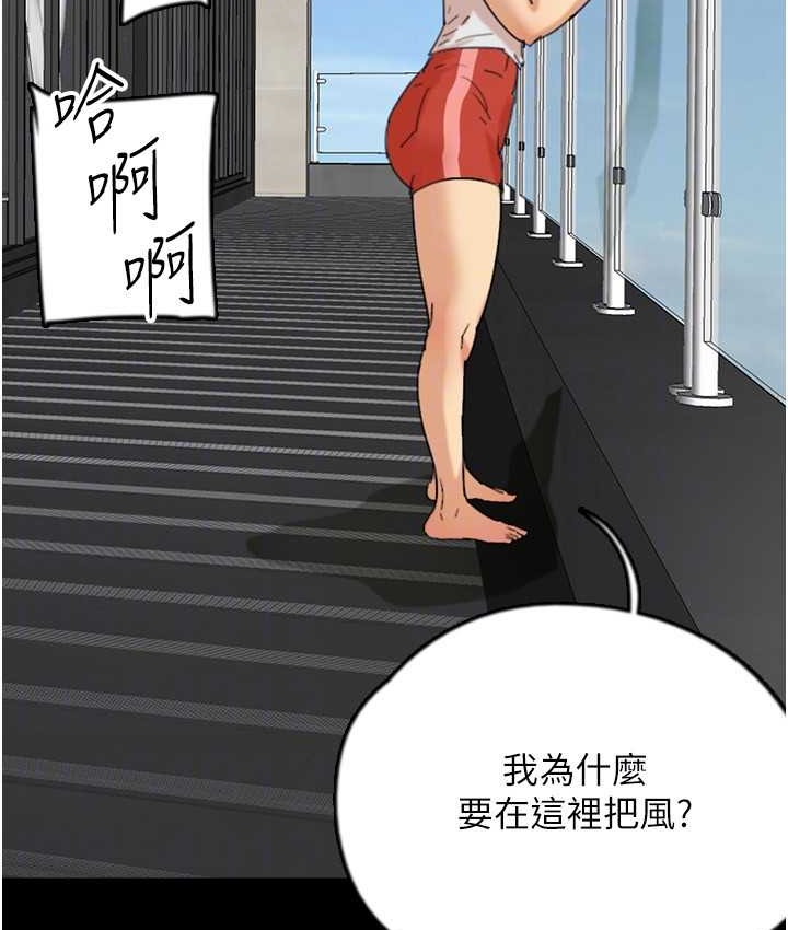 《養父的女兒們》漫画 第50話-喜歡和我做嗎?