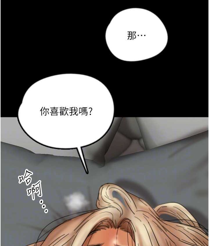《養父的女兒們》漫画 第50話-喜歡和我做嗎?