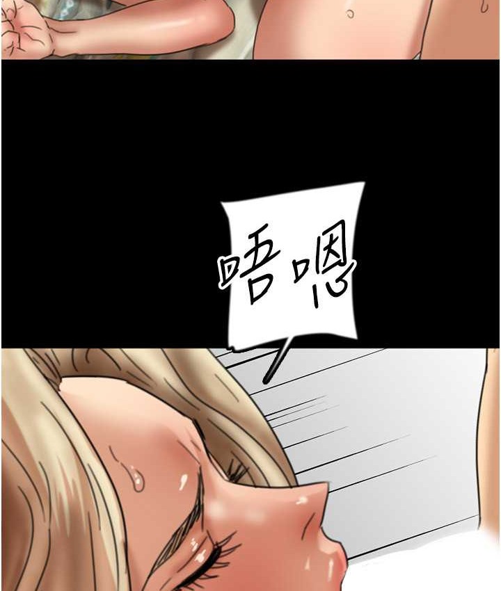 《養父的女兒們》漫画 第50話-喜歡和我做嗎?