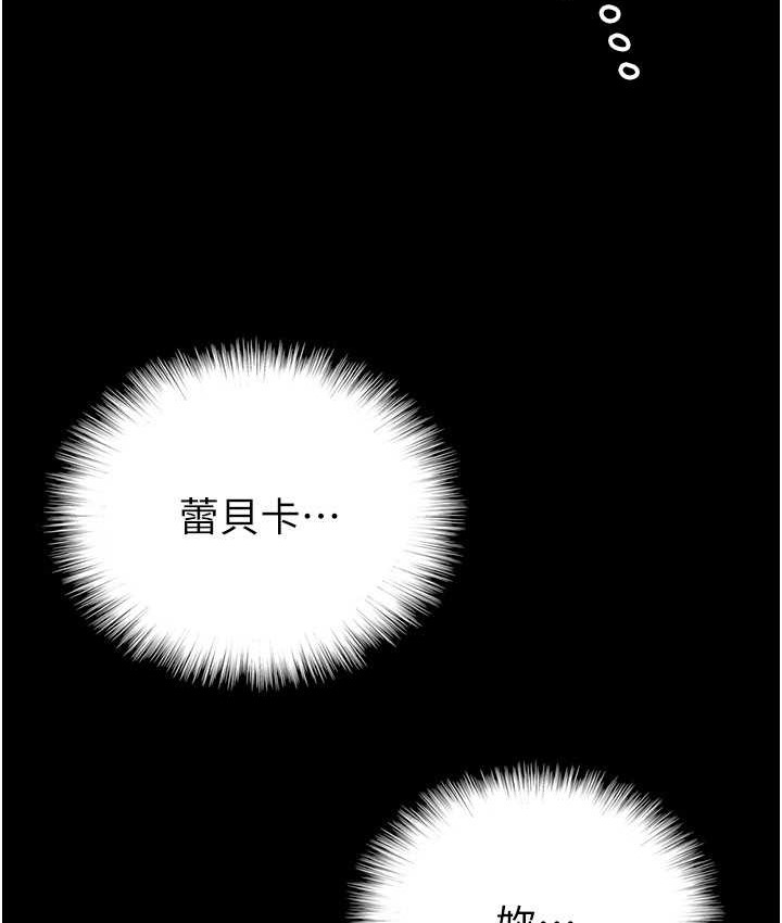 《養父的女兒們》漫画 第50話-喜歡和我做嗎?