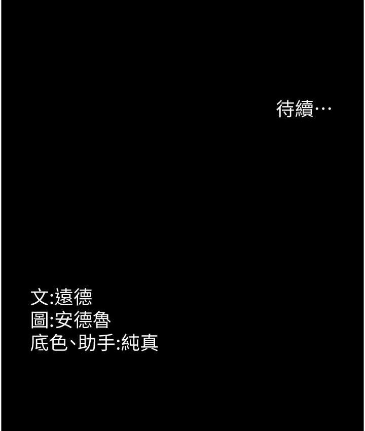 《養父的女兒們》漫画 第50話-喜歡和我做嗎?