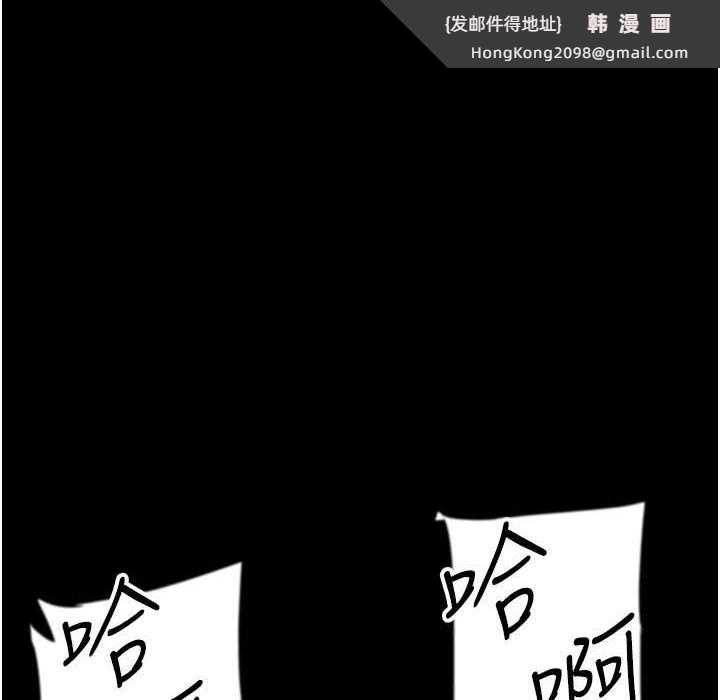 《養父的女兒們》漫画 第51話-背著爹地在遊艇上求歡