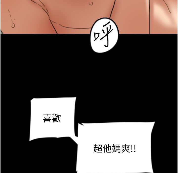 《養父的女兒們》漫画 第51話-背著爹地在遊艇上求歡