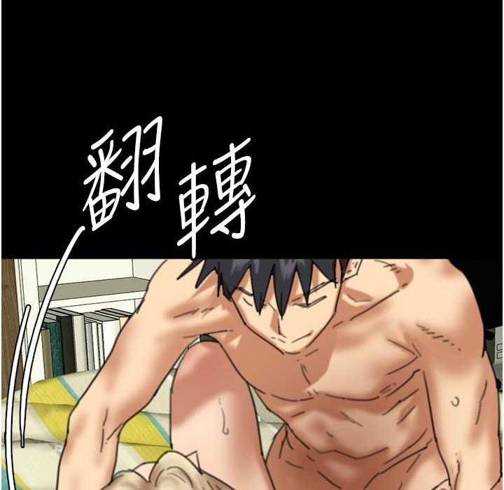 《養父的女兒們》漫画 第51話-背著爹地在遊艇上求歡
