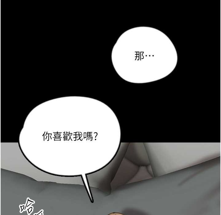 《養父的女兒們》漫画 第51話-背著爹地在遊艇上求歡
