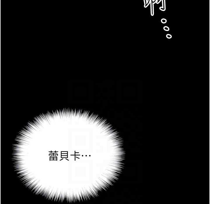 《養父的女兒們》漫画 第51話-背著爹地在遊艇上求歡