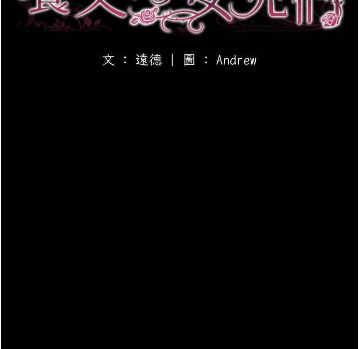 《養父的女兒們》漫画 第51話-背著爹地在遊艇上求歡