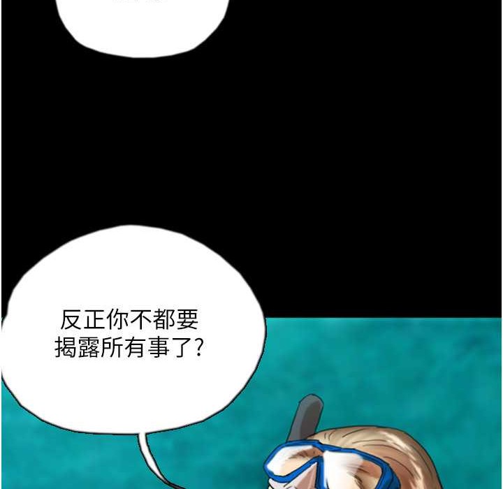 《養父的女兒們》漫画 第51話-背著爹地在遊艇上求歡
