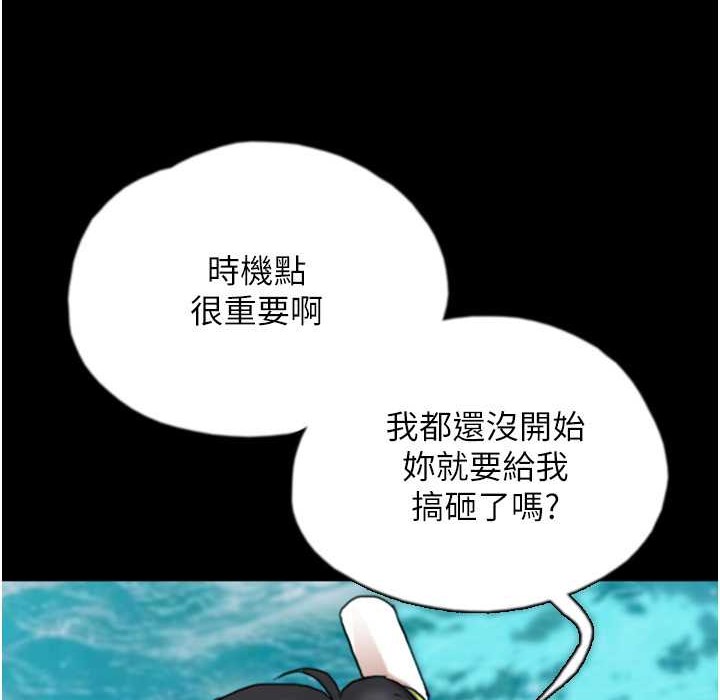 《養父的女兒們》漫画 第51話-背著爹地在遊艇上求歡