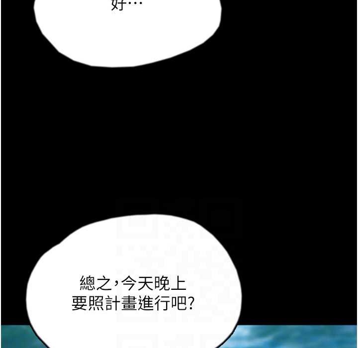 《養父的女兒們》漫画 第51話-背著爹地在遊艇上求歡