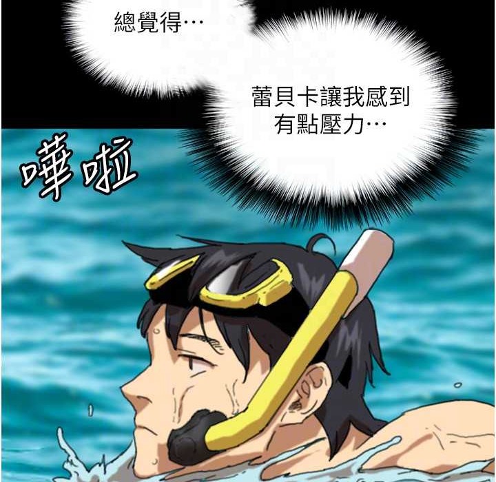 《養父的女兒們》漫画 第51話-背著爹地在遊艇上求歡