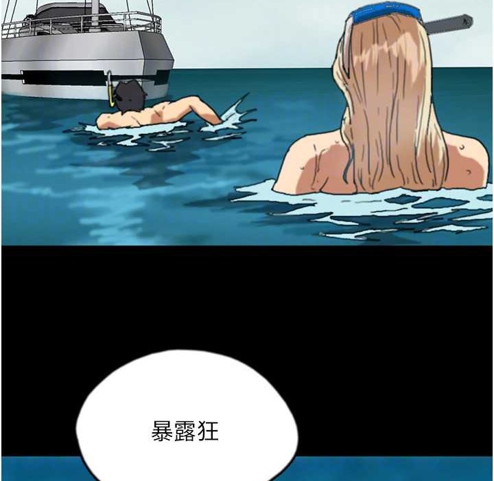 《養父的女兒們》漫画 第51話-背著爹地在遊艇上求歡