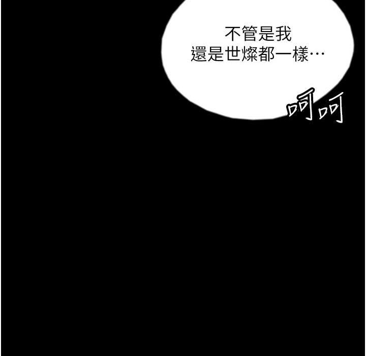 《養父的女兒們》漫画 第51話-背著爹地在遊艇上求歡