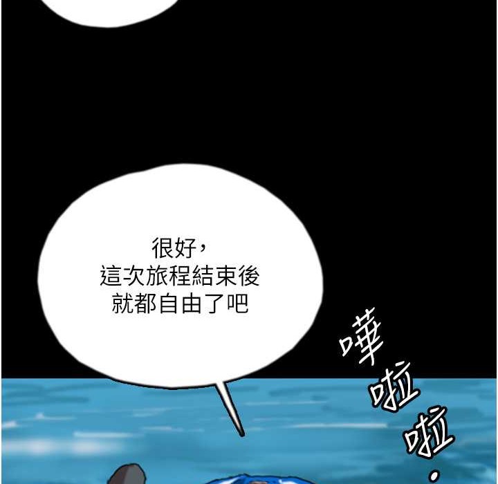 《養父的女兒們》漫画 第51話-背著爹地在遊艇上求歡