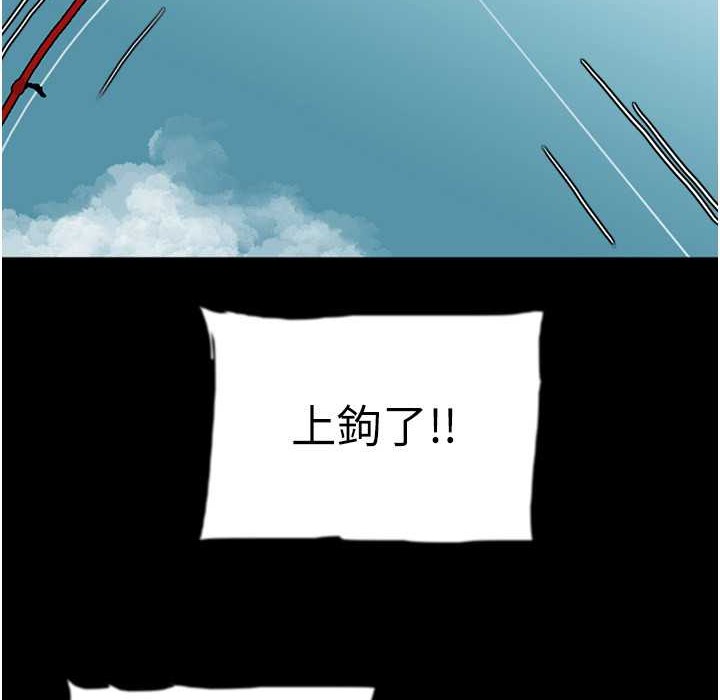 《養父的女兒們》漫画 第51話-背著爹地在遊艇上求歡