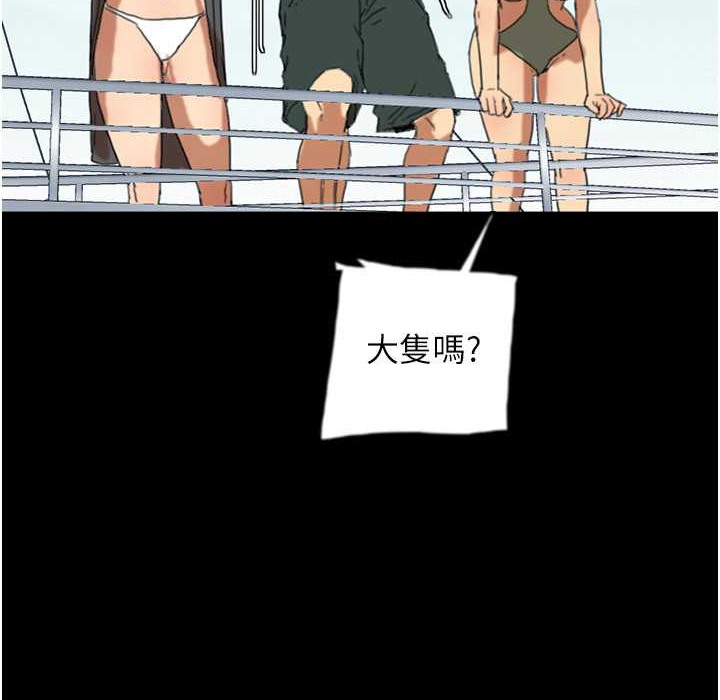 《養父的女兒們》漫画 第51話-背著爹地在遊艇上求歡