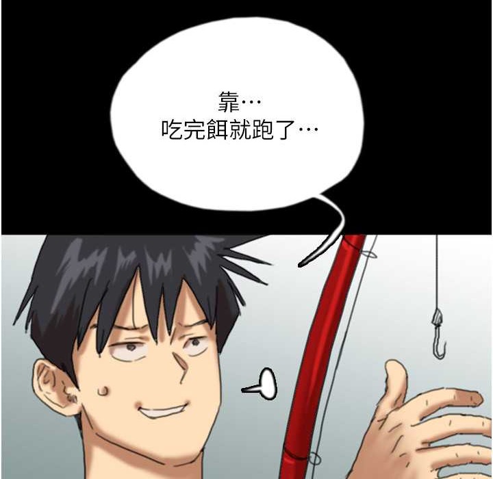 《養父的女兒們》漫画 第51話-背著爹地在遊艇上求歡