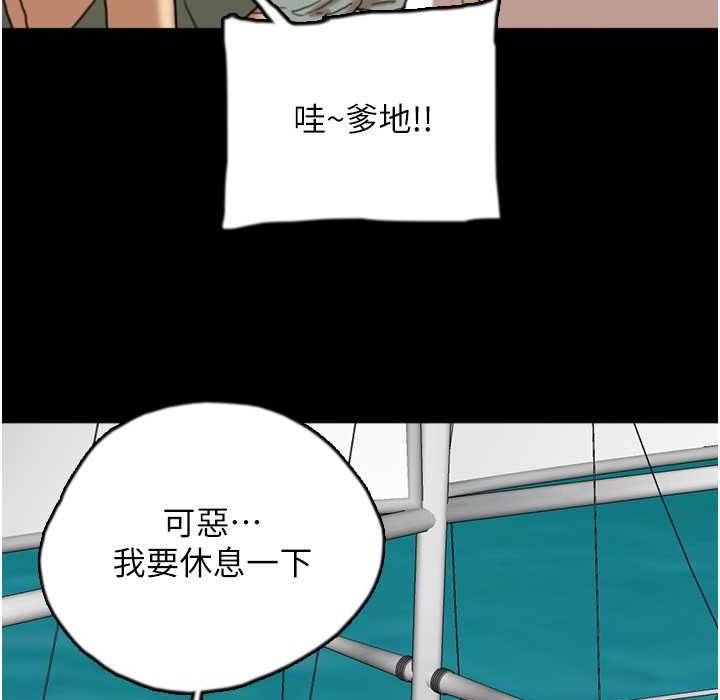 《養父的女兒們》漫画 第51話-背著爹地在遊艇上求歡