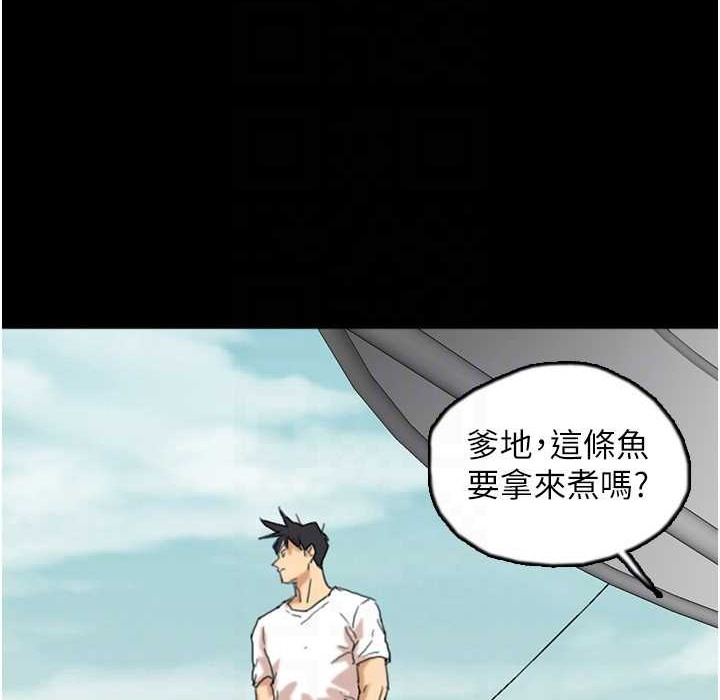《養父的女兒們》漫画 第51話-背著爹地在遊艇上求歡