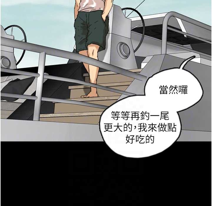 《養父的女兒們》漫画 第51話-背著爹地在遊艇上求歡
