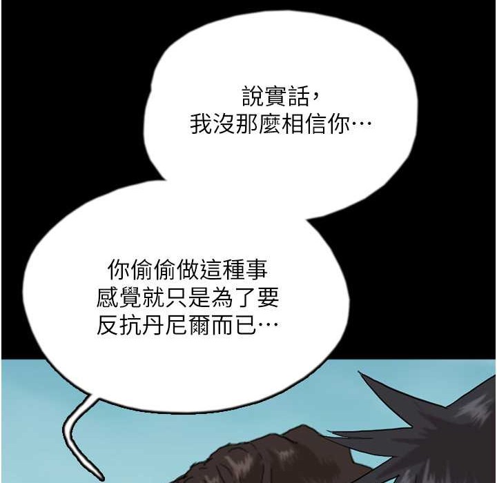 《養父的女兒們》漫画 第51話-背著爹地在遊艇上求歡