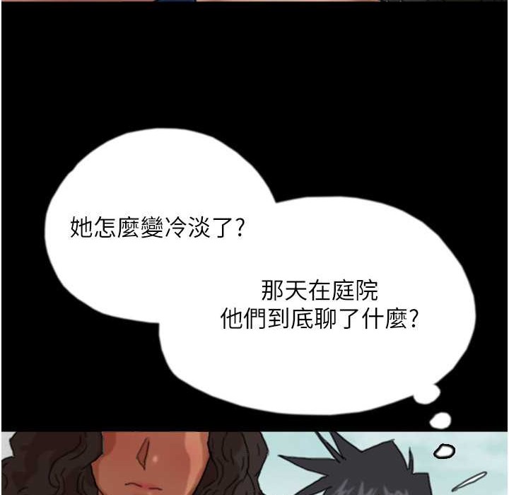 《養父的女兒們》漫画 第51話-背著爹地在遊艇上求歡