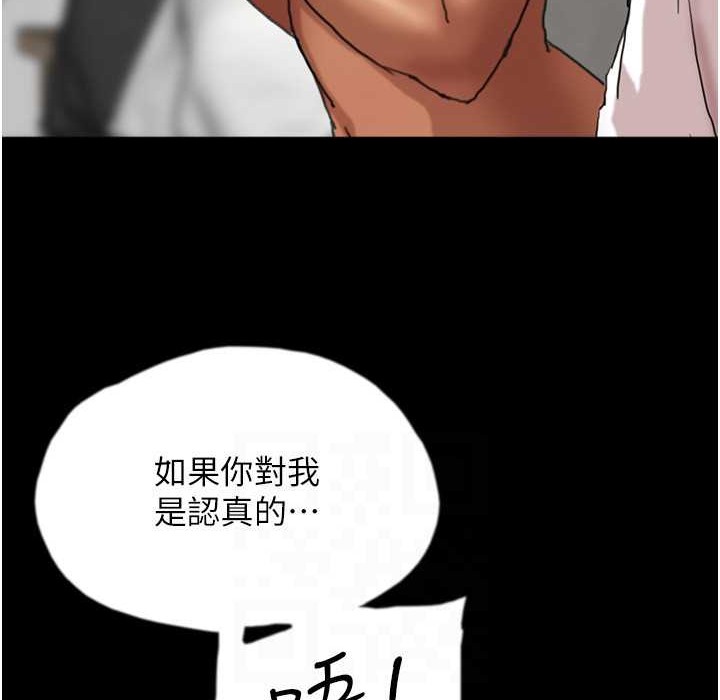 《養父的女兒們》漫画 第51話-背著爹地在遊艇上求歡