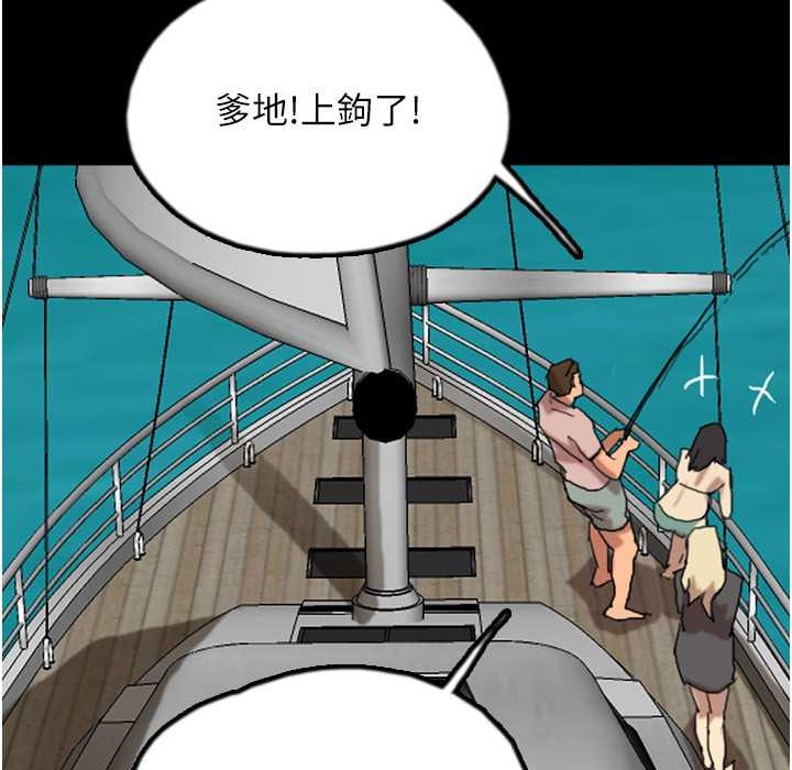 《養父的女兒們》漫画 第51話-背著爹地在遊艇上求歡