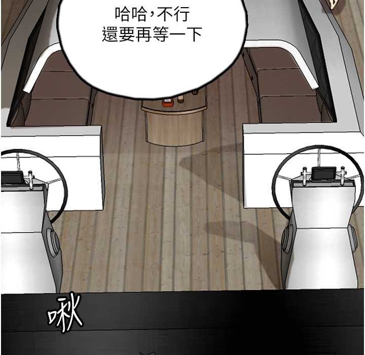 《養父的女兒們》漫画 第51話-背著爹地在遊艇上求歡