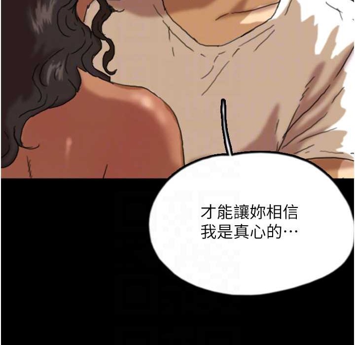 《養父的女兒們》漫画 第51話-背著爹地在遊艇上求歡