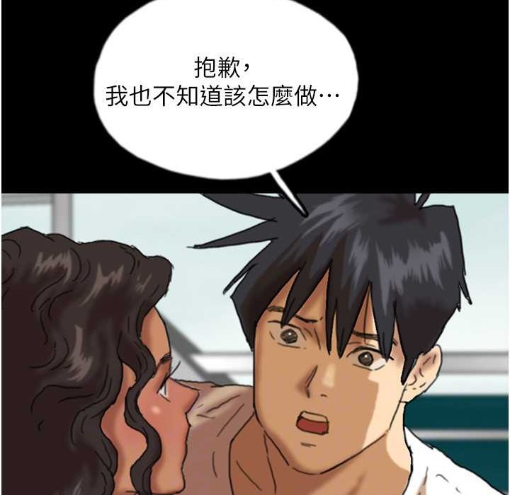 《養父的女兒們》漫画 第51話-背著爹地在遊艇上求歡