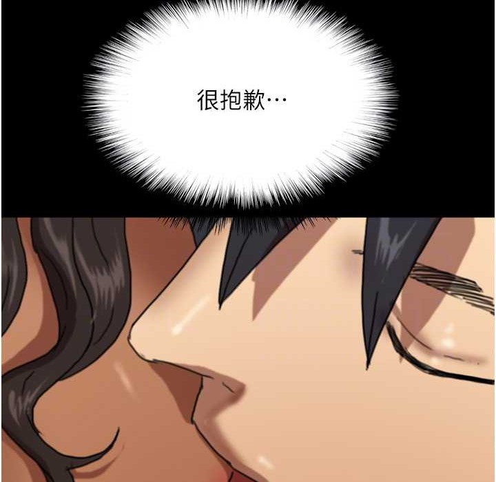 《養父的女兒們》漫画 第51話-背著爹地在遊艇上求歡