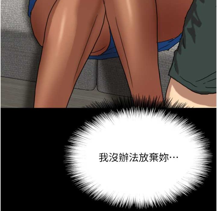 《養父的女兒們》漫画 第51話-背著爹地在遊艇上求歡