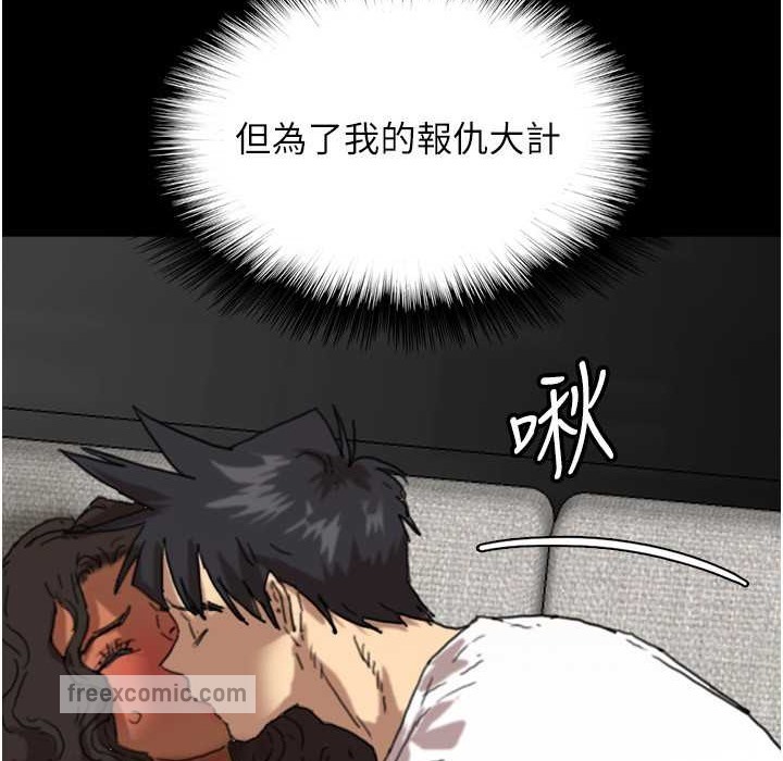 《養父的女兒們》漫画 第51話-背著爹地在遊艇上求歡