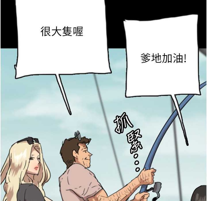 《養父的女兒們》漫画 第51話-背著爹地在遊艇上求歡
