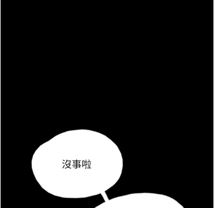 《養父的女兒們》漫画 第51話-背著爹地在遊艇上求歡