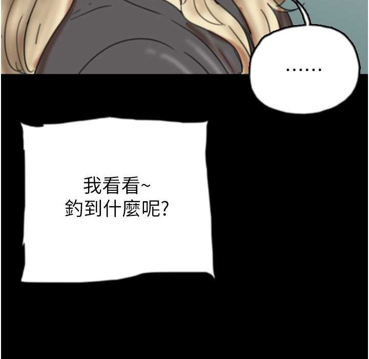 《養父的女兒們》漫画 第51話-背著爹地在遊艇上求歡