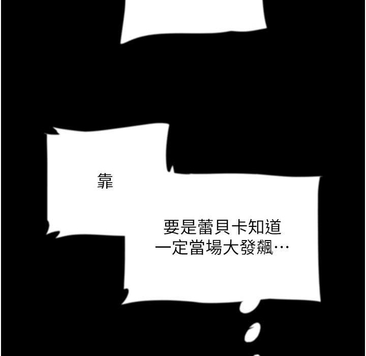 《養父的女兒們》漫画 第51話-背著爹地在遊艇上求歡