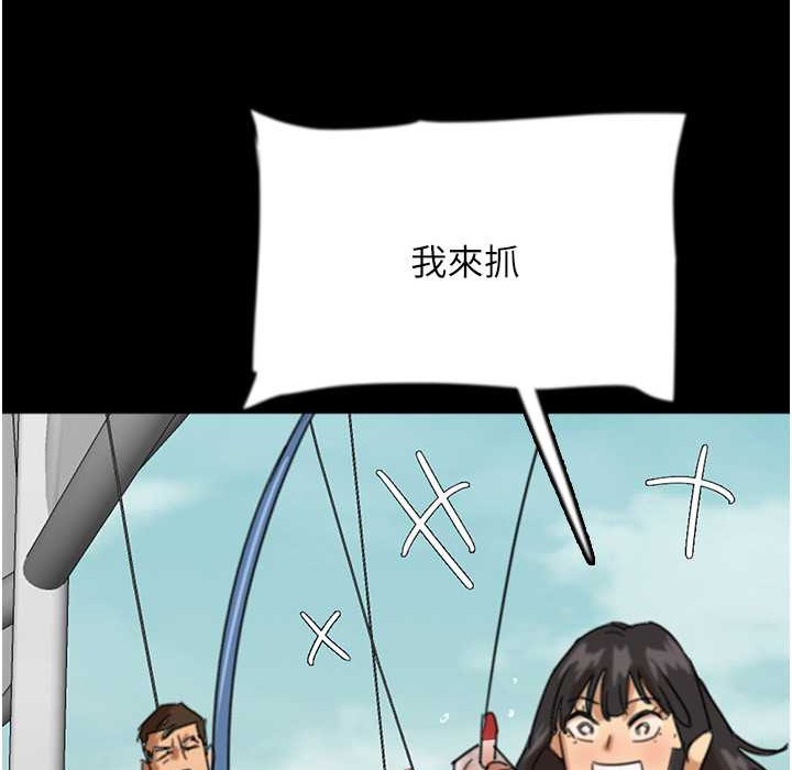 《養父的女兒們》漫画 第51話-背著爹地在遊艇上求歡