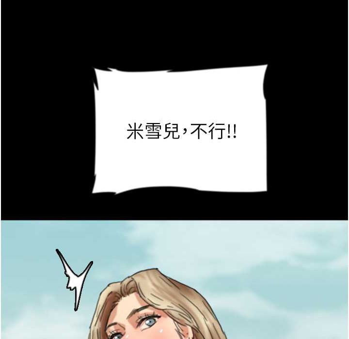 《養父的女兒們》漫画 第51話-背著爹地在遊艇上求歡
