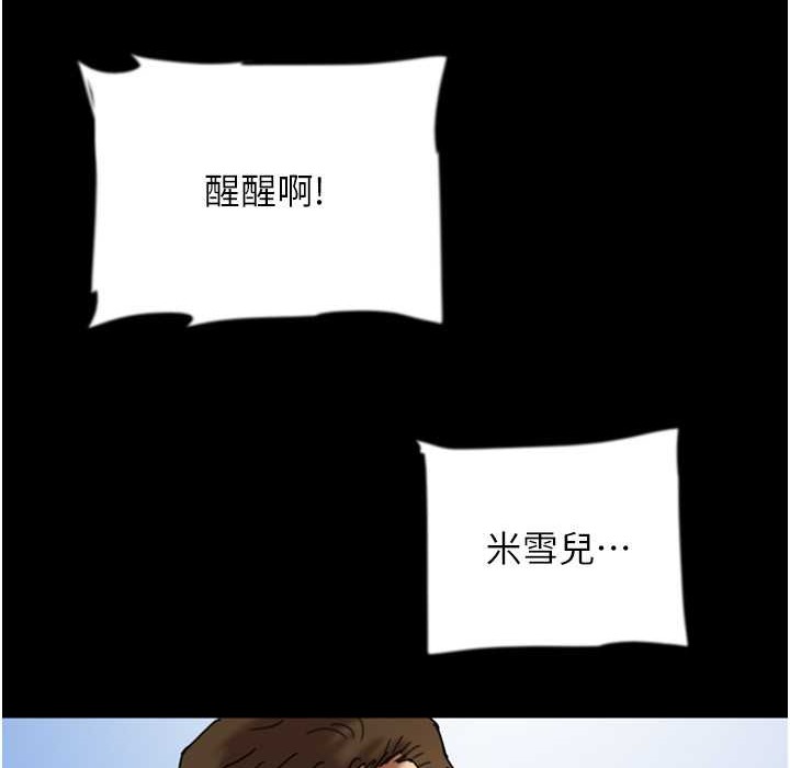 《養父的女兒們》漫画 第51話-背著爹地在遊艇上求歡