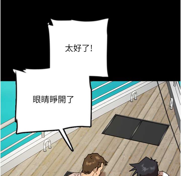 《養父的女兒們》漫画 第51話-背著爹地在遊艇上求歡