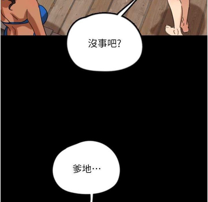 《養父的女兒們》漫画 第51話-背著爹地在遊艇上求歡